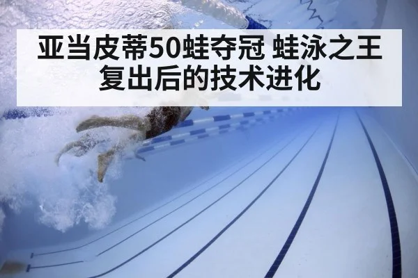 swimmer underwater technique