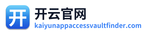 开云官网